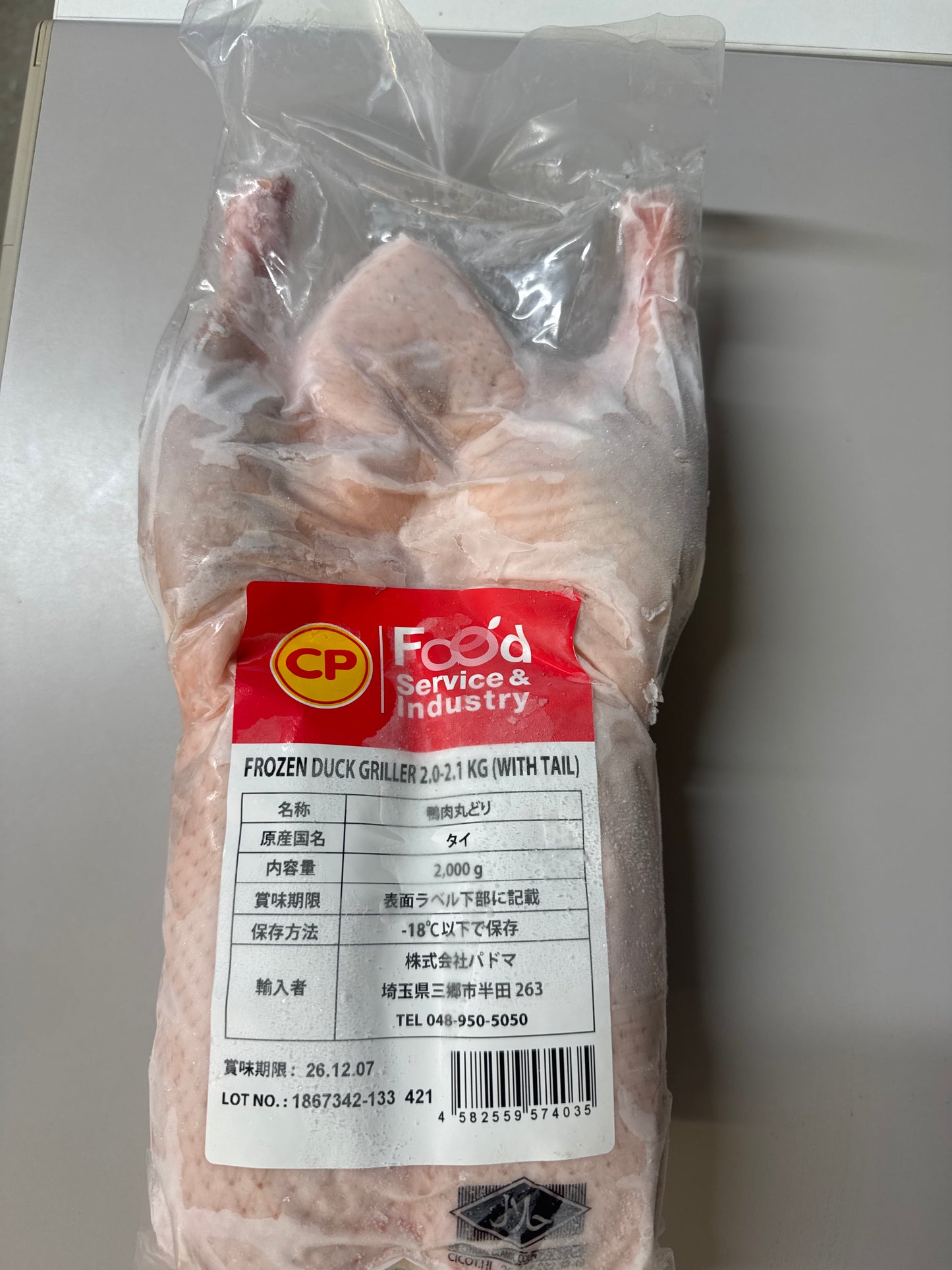 Duck 2kg