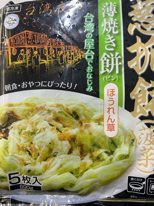 Vegetables Ruti